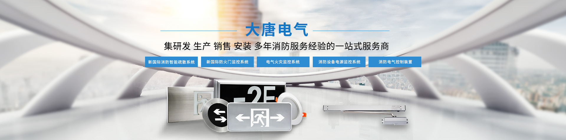 智能疏散系統(tǒng)代理加盟哪個品牌好，2019智能疏散系統(tǒng)代理加盟全網(wǎng)推薦